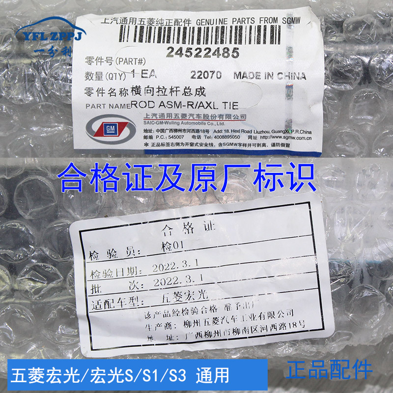 原厂五菱宏光/S/S1/S3后平衡杆总成，驾驶平稳的秘密武器！