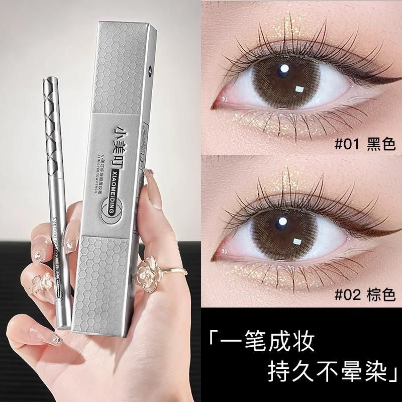 眼线胶笔哪个牌子好用啊?