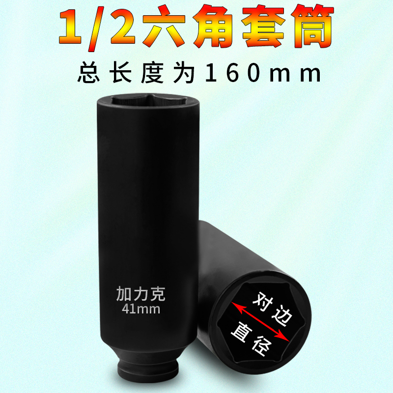 大飞36 38 41 46-160MM 加长小风炮套筒重型加厚气动电动扳手：专业级工具新选择