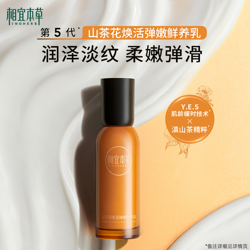 相宜本草红景天：藏在深山中的天然宝藏
