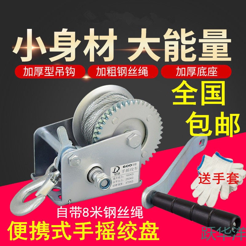 德国进口手摇绞盘太香了！手动吊机家用神器，轻松搞定重物搬运！