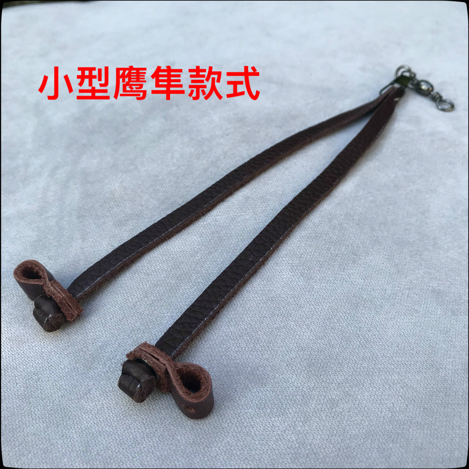 鹰具手工牛皮鹰脚绊两开超软脚环鸟链：驯鹰达人的必备神器，如何选择和使用？