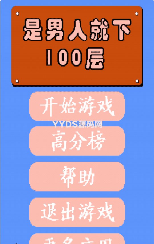 男人就下100层creator2.1.2html小游戏源码
