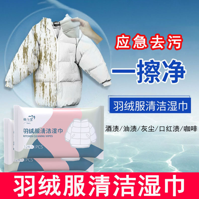 揭秘羽绒服干洗剂：如何让你的羽绒服重获新生