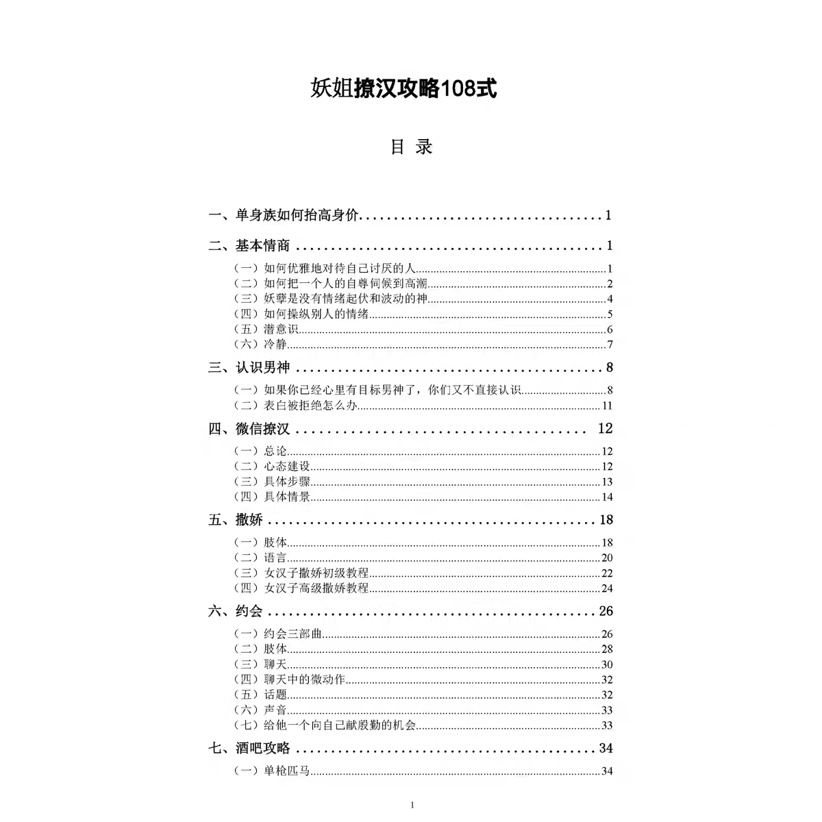性感睡衣女夏深V吊带睡裙三件套：打造你的梦幻夜晚，俘获他的心！