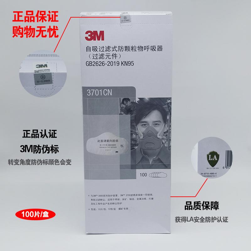 3M3701CN过滤棉：守护呼吸的隐形英雄️