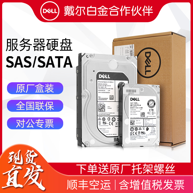 DELL 20TB SAS硬盘：企业级存储的终极解决方案！