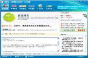 博客猪-新浪博客工具2.3