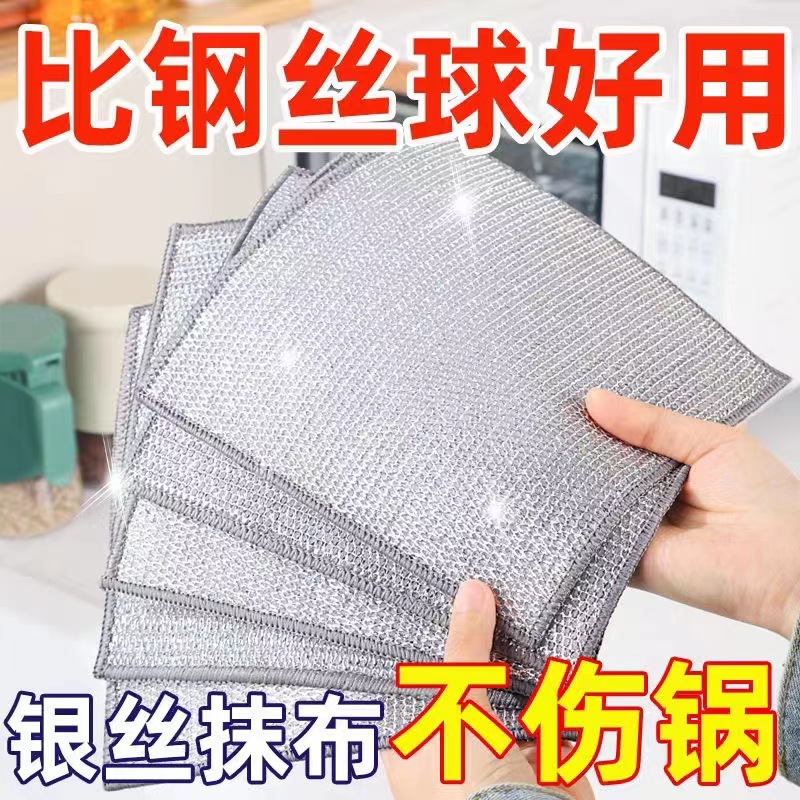 双面银丝抹布：洗碗巾界的黑科技，吸水不沾油的秘密武器！