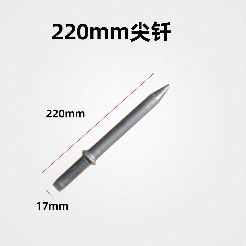 G20风镐钎子尖头扁头太香了！G7铁钎杆B47/B87镐钎C6风铲实测分享