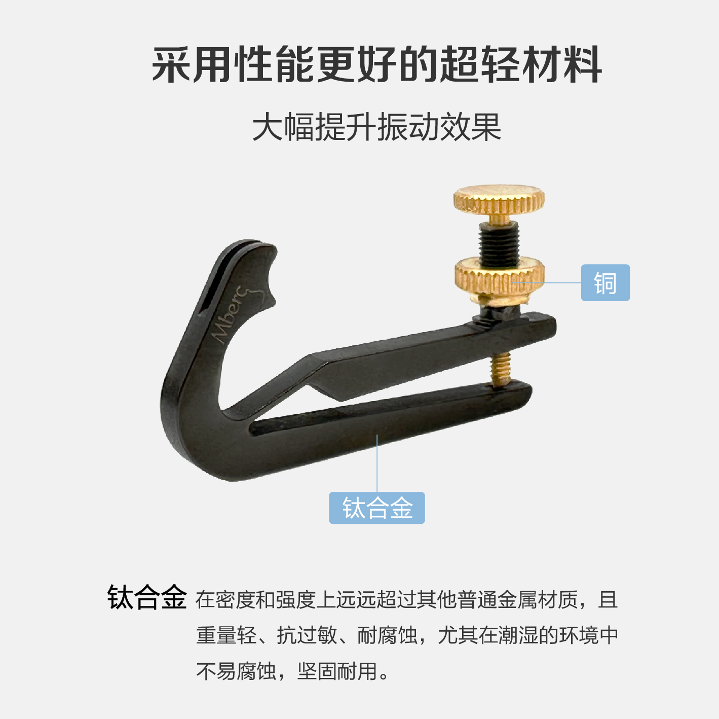 原装进口奥地利Mberg小提琴一体式钛合金微调：细节决定音质，演奏大师的选择！