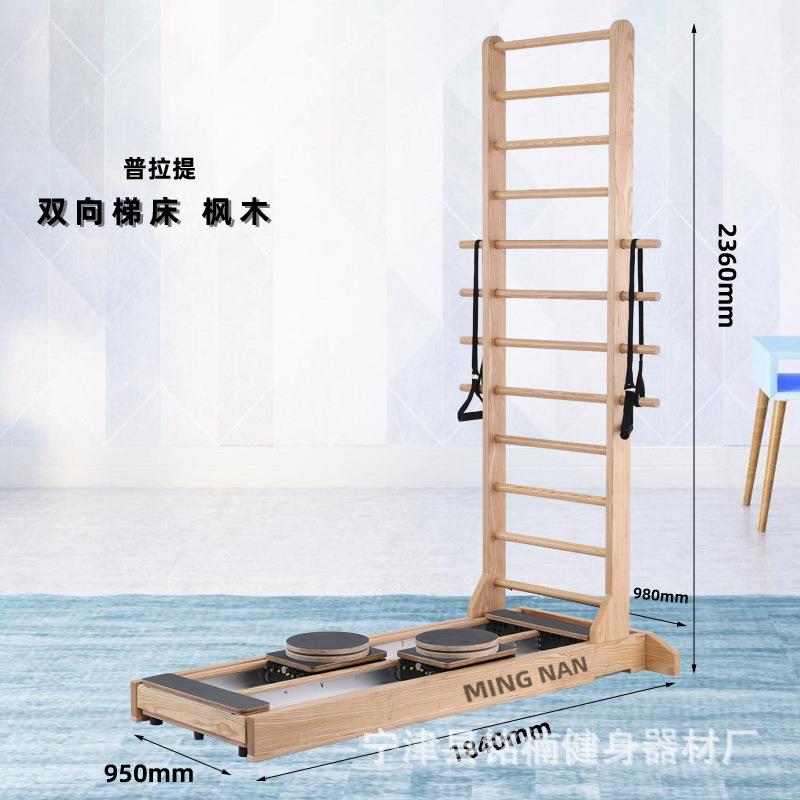普拉提婵揉双向滑轨梯床大器械：塑形美体新神器，你还在等什么？