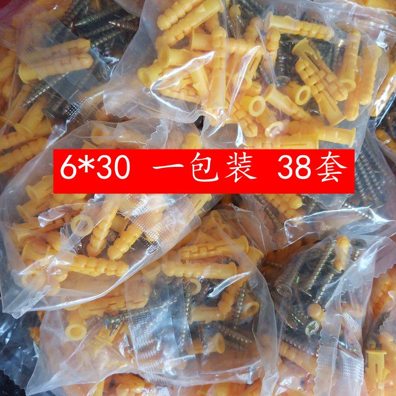 小黄鱼尼龙塑料膨胀螺丝：装修神器，轻松搞定各种固定难题！