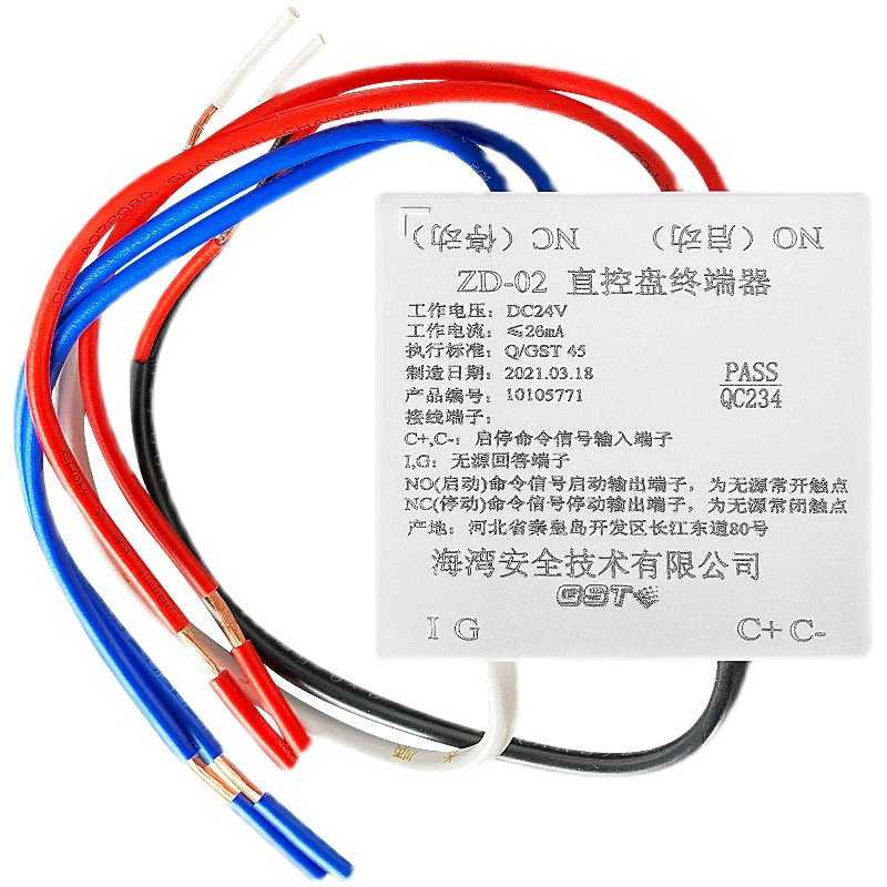 海湾直控盘GST-LD-KZ08H：智能安防，守护你的家！