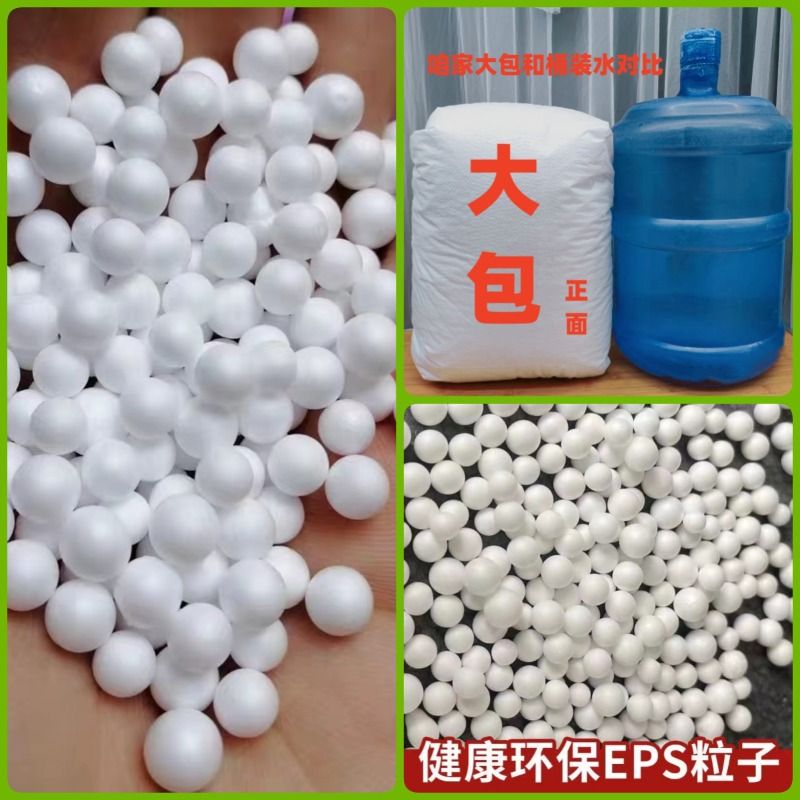【惊喜直降】环保EPS颗粒沙发填充，孕妇枕必备神器！