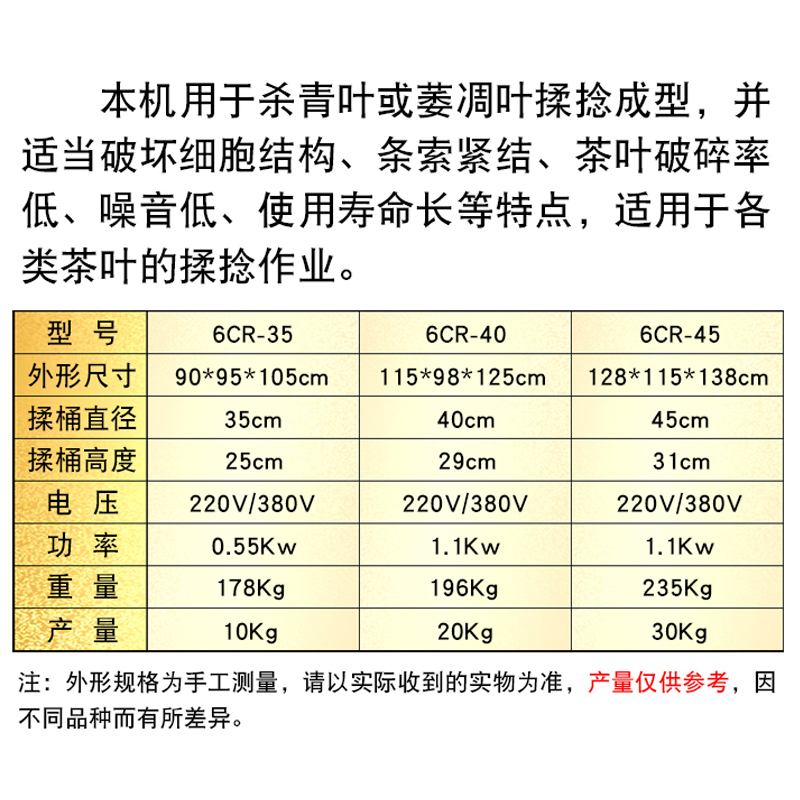 茶叶揉捻机：家庭制茶神器，轻松制作高品质绿茶红茶！✨