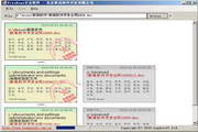 文宝word文档比较软件2.0