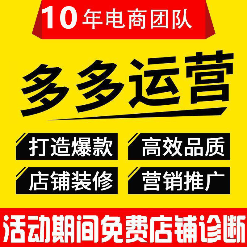 新手开店必看！淘宝运营秘籍，让你从0到1狠狠搞钱！