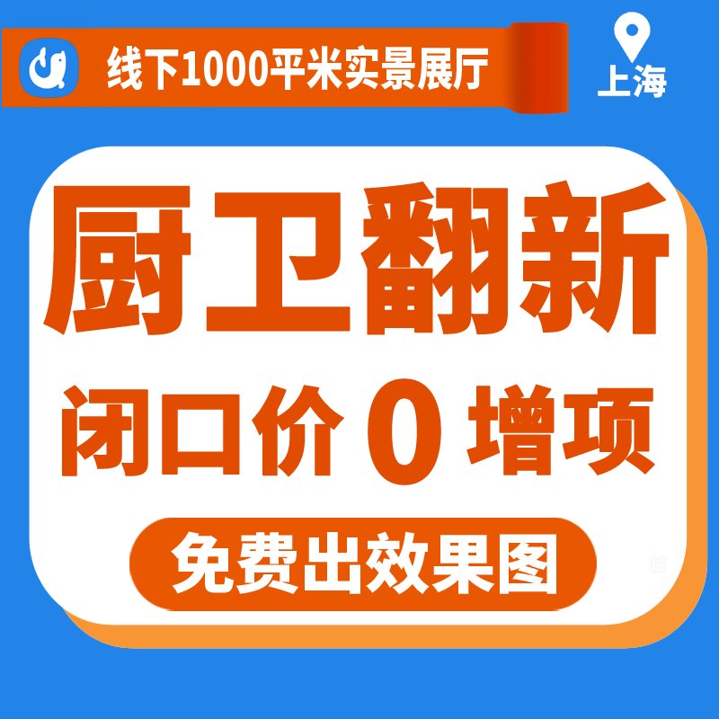 上海贴瓷砖师傅太牛了！旧房翻新+厨卫改造全攻略