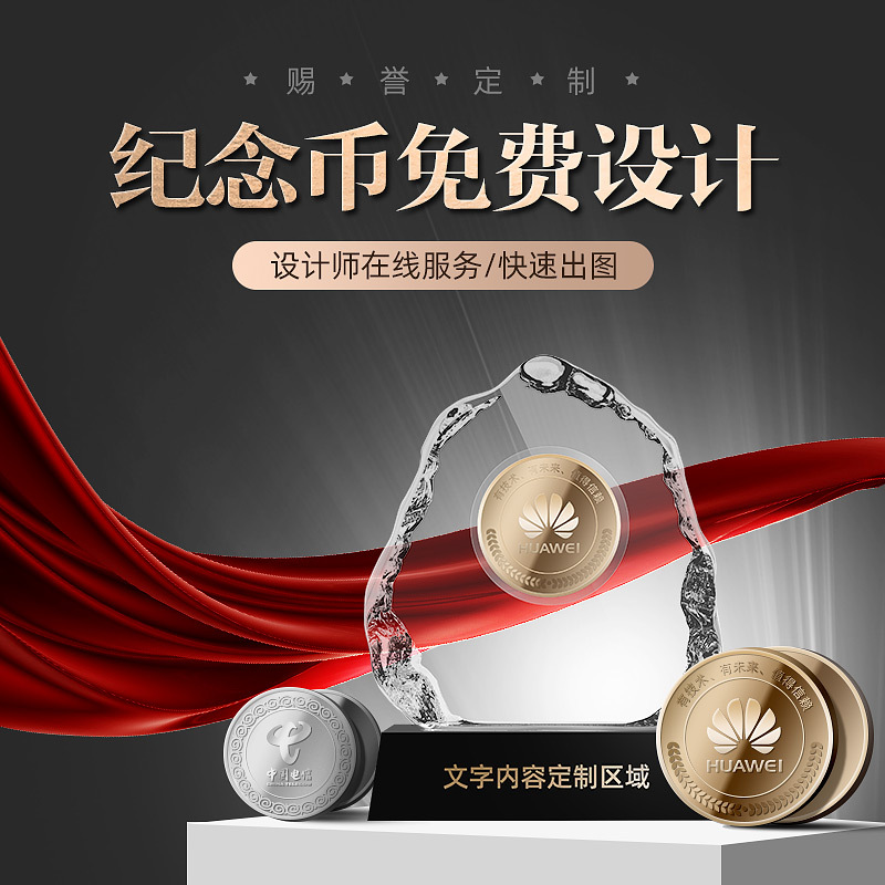 水晶镶嵌999金币银币金属摆件：公司周年庆典奖杯，献给退伍军人的最佳礼物