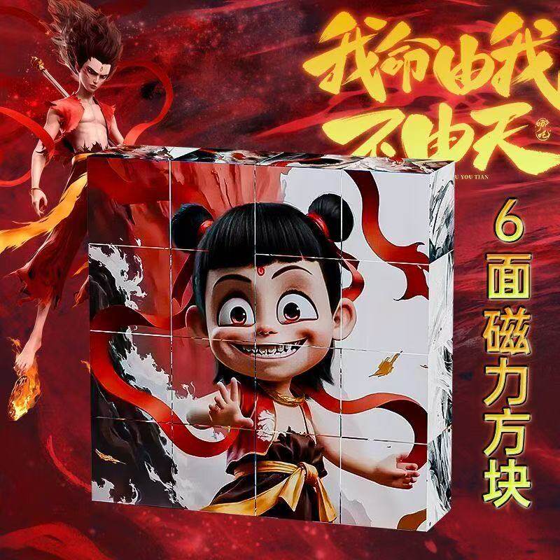 新版哪咤魔童闹海磁力拼图适合多大孩子？