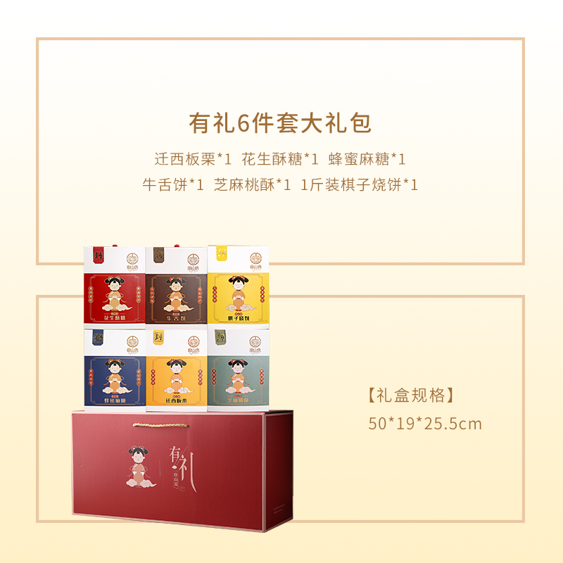 盒补补小吊梨汤12g*6：秋冬必备，温暖你我他！