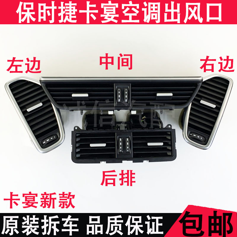 保时捷卡宴空调出风口升级，享受极致驾驶体验！