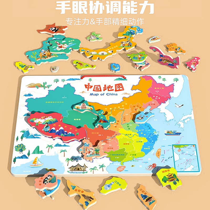 正版9成新木质磁力地图拼图：让孩子爱上地理的神器！️