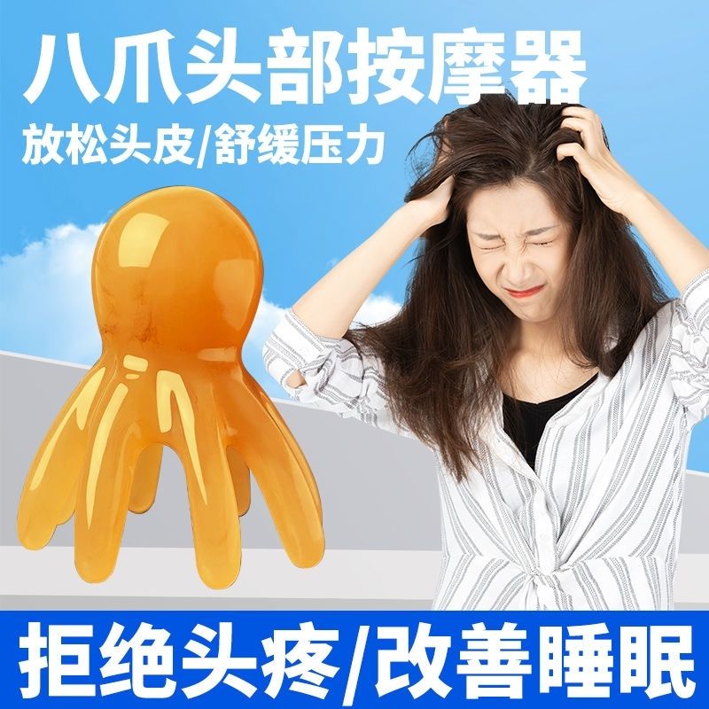 章鱼按摩梳：解锁头皮新体验，唤醒你的活力每一天！✨