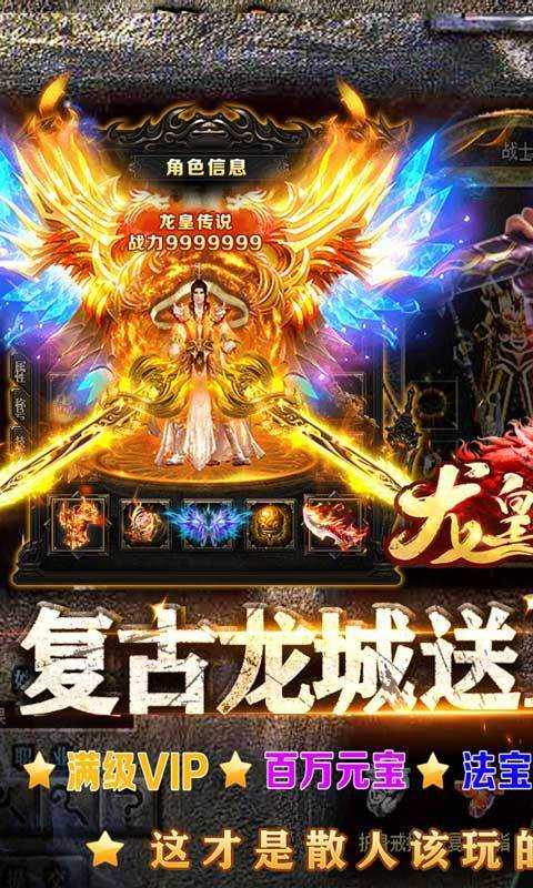 龙皇传说折扣平台