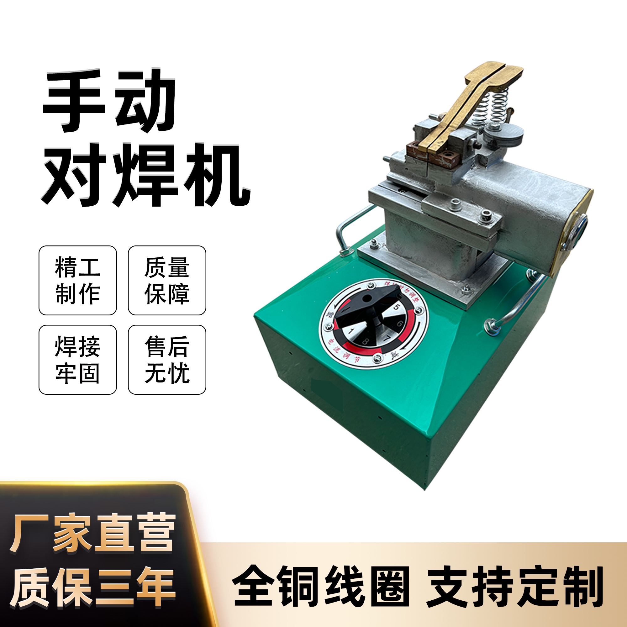 UN16/25手动对焊机：钢筋焊接界的全能战士，你值得拥有！