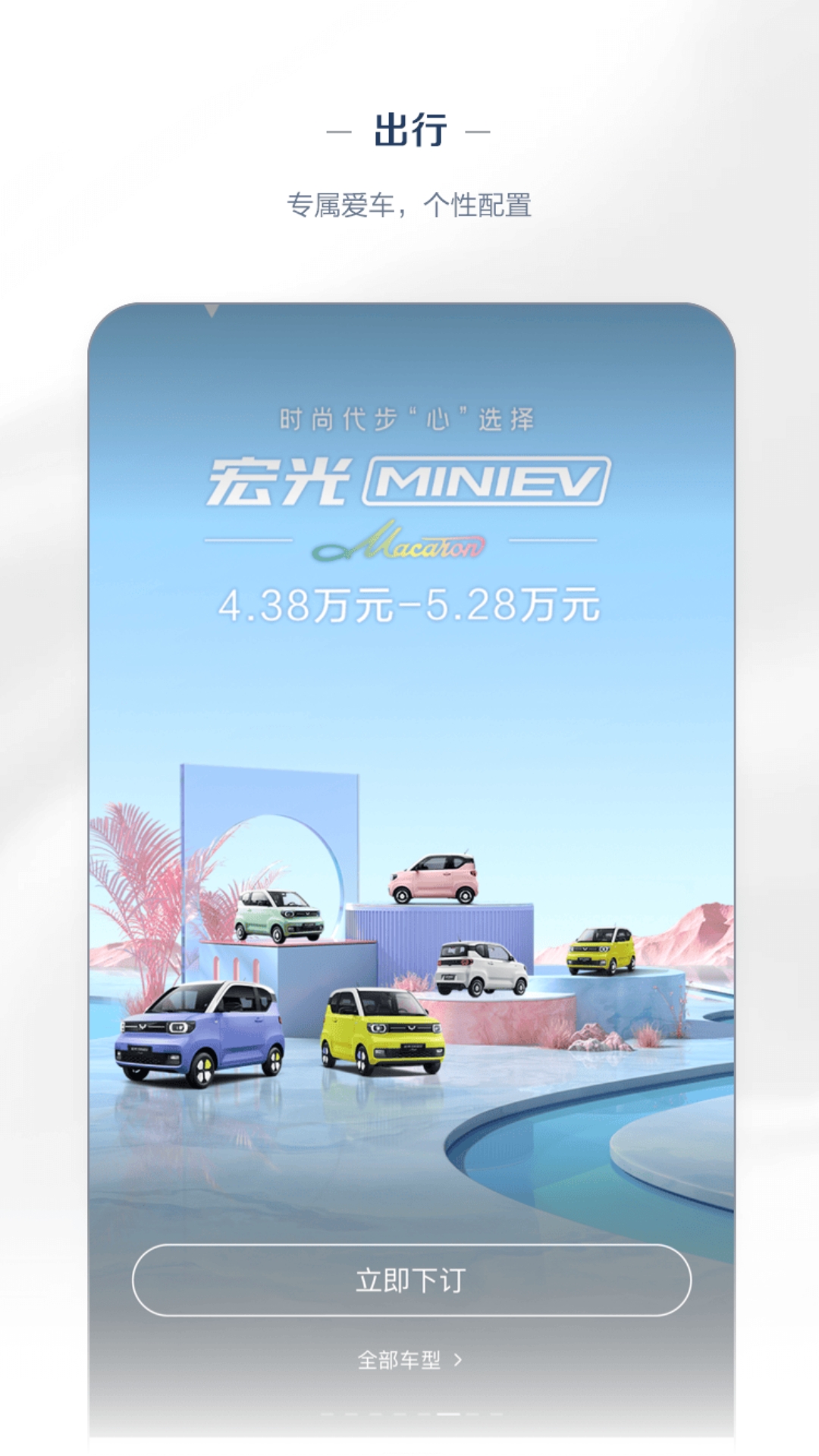 五菱汽车8.2.61