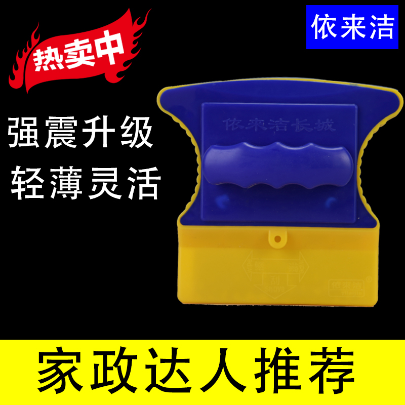 依来洁单层玻璃擦窗器：2025新款双面擦玻璃神器，家用清洁新革命！