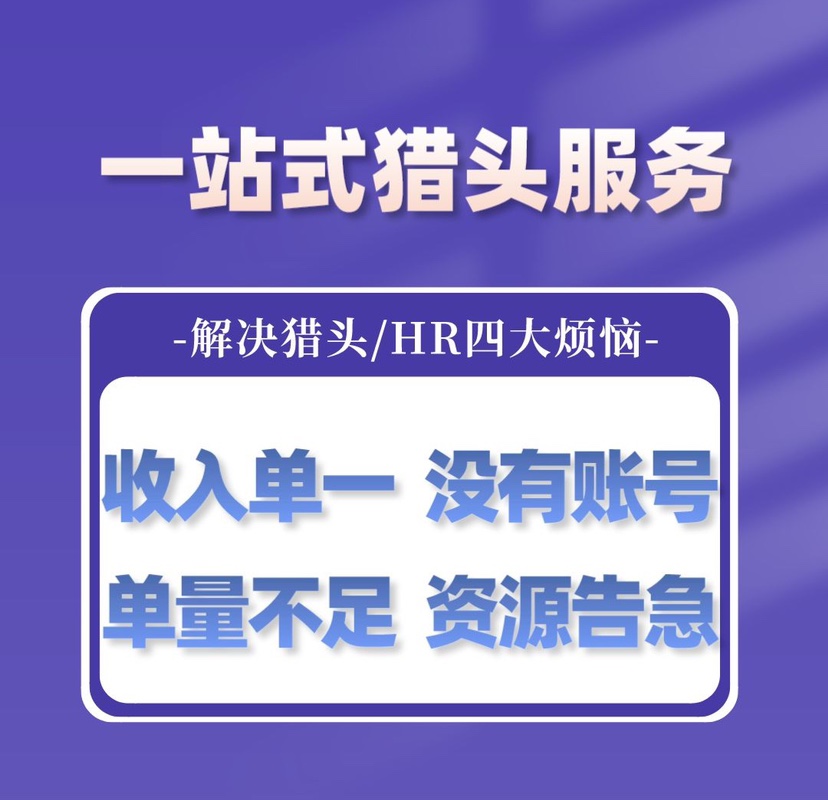 猎聘隐藏简历秘籍大公开，保护隐私不被骚扰！