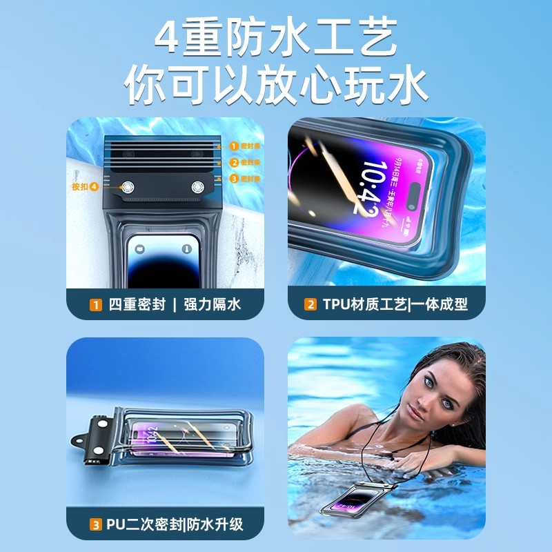 手机防水袋：游泳外卖两不误，雨天也能自由操作！