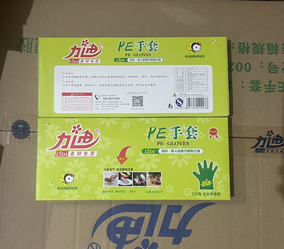 力迪一次性手套：左手右手一起抓，吃小龙虾再也不怕烫！