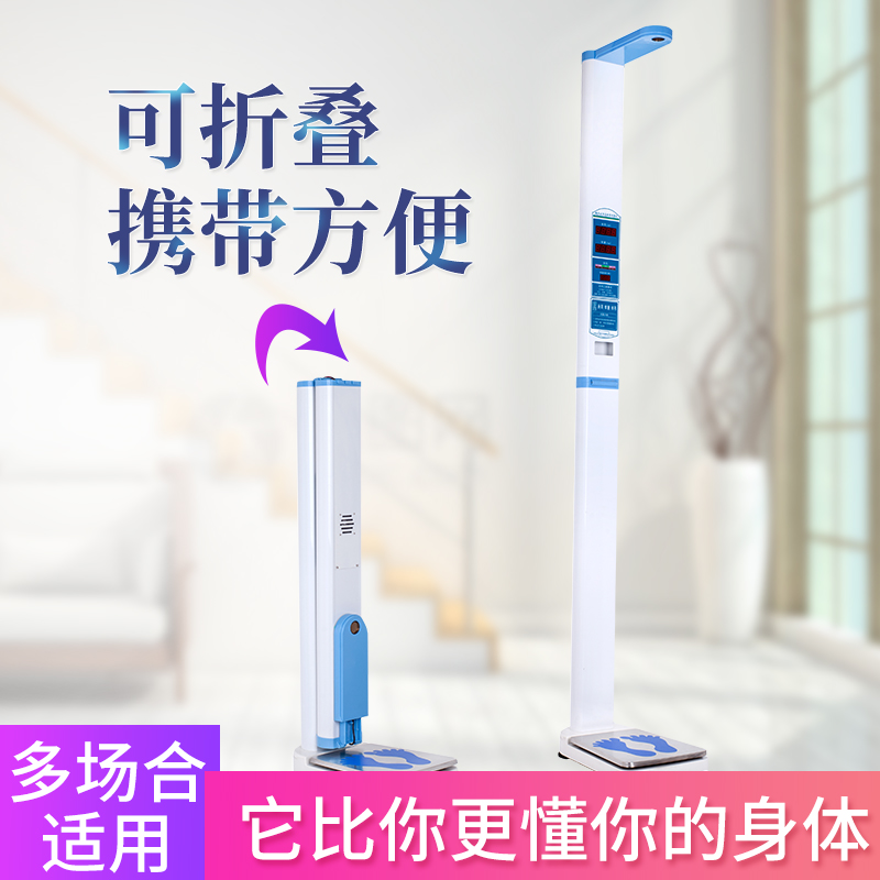 HGM-16型电子身高体重秤：超声波测量新体验，语音播报更贴心！