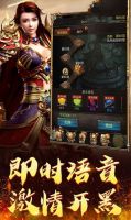 问天传奇180手机版
