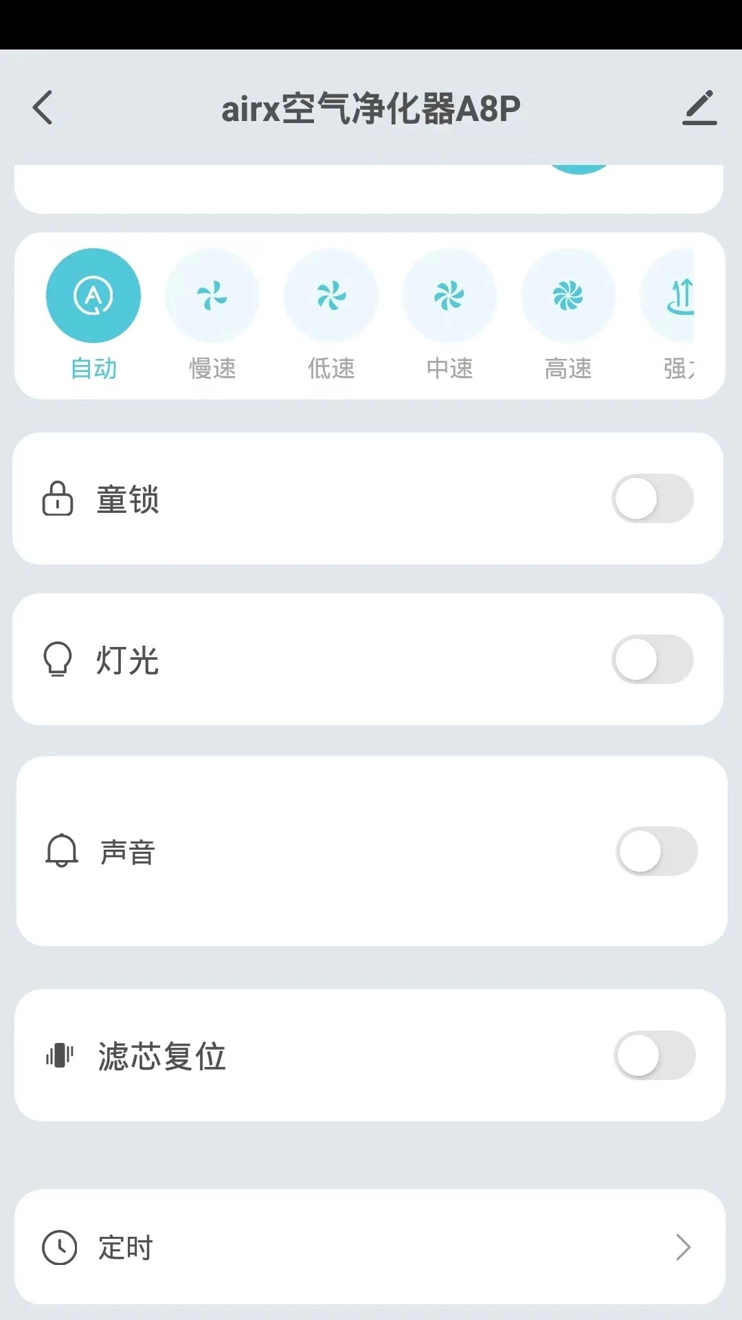 airx智能app最新版 v1.0.3 官方版3