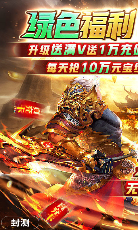 皇城传奇手游官网版