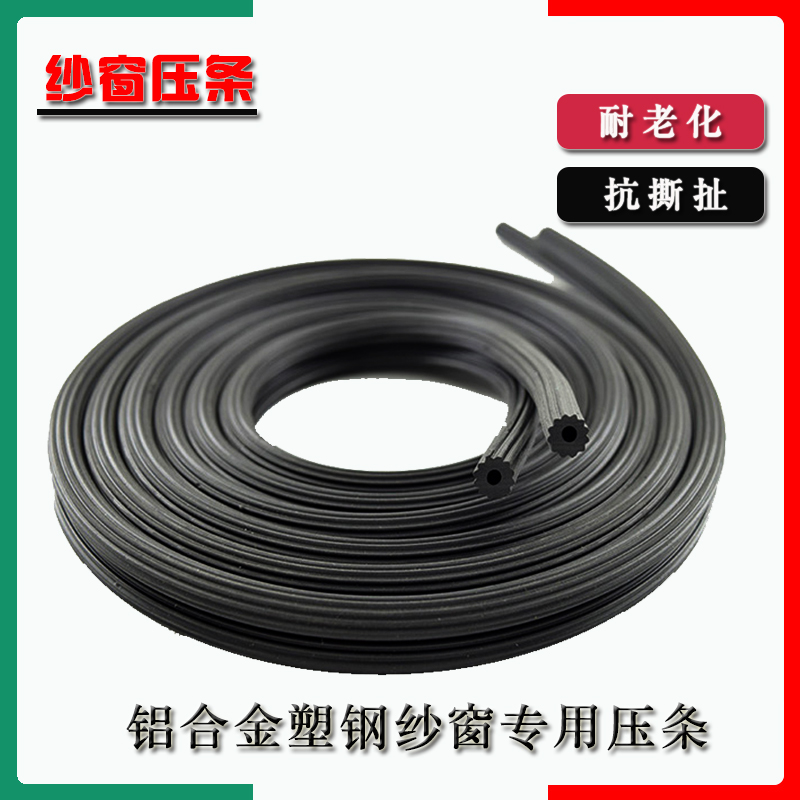 纱窗封边条&amp;纱网压条：解锁塑钢窗户与铝合金窗的新境界！