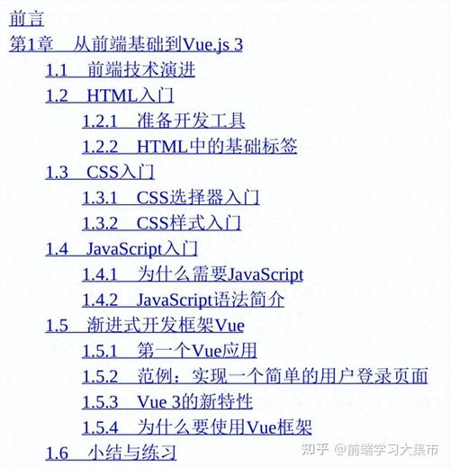 深入浅出vue,前端开发的现代解决方案