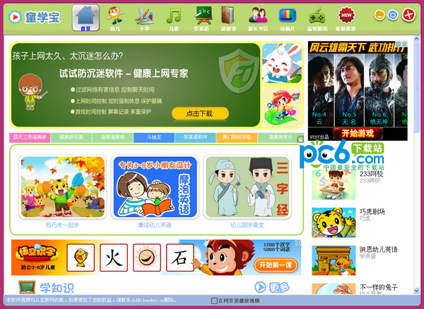 童学宝v2.00官方版