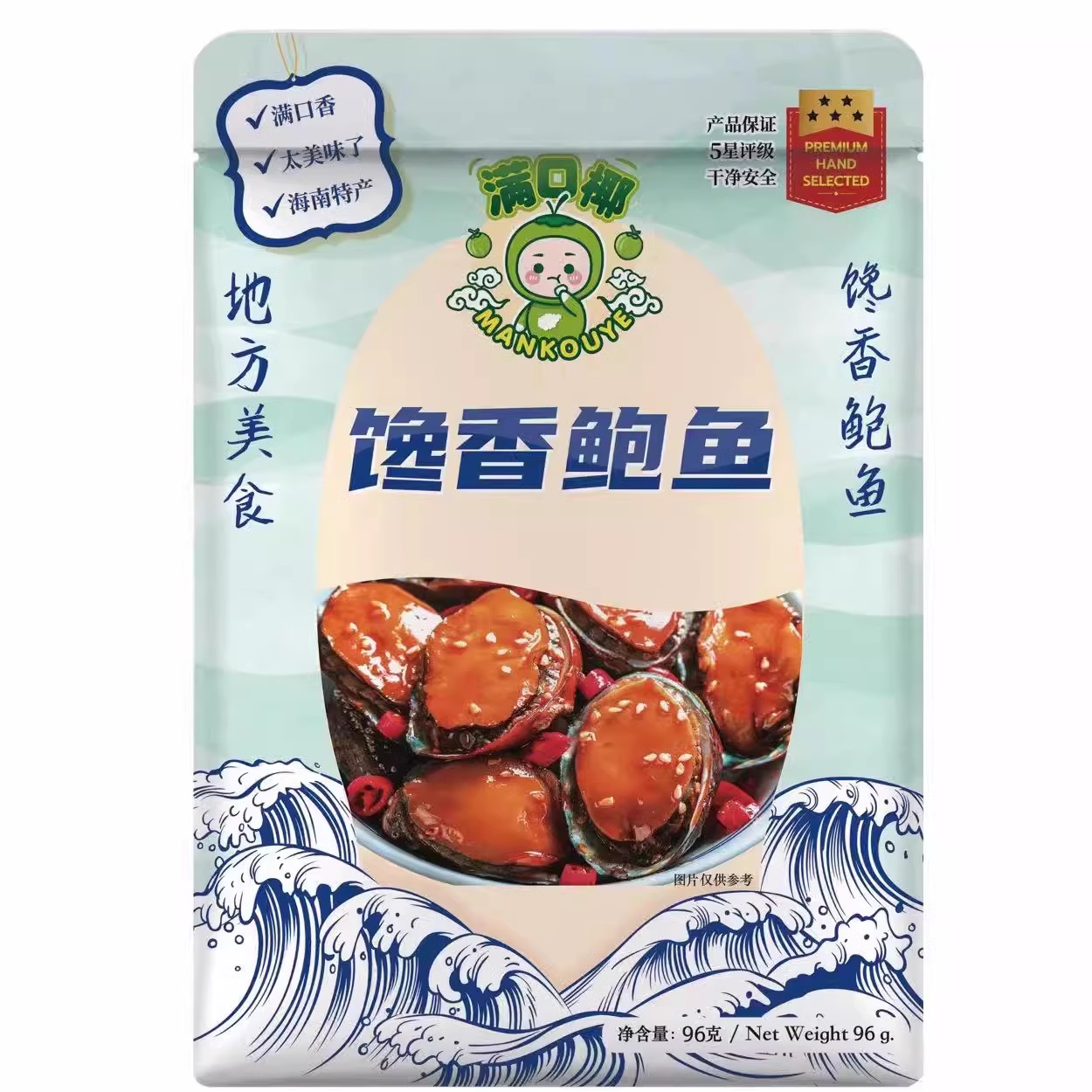 海南旅游手信大揭秘：椰子、芒果、菠萝蜜…这些美食你get了吗？