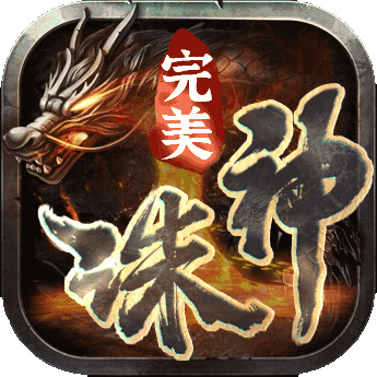 诸神之战传奇手游