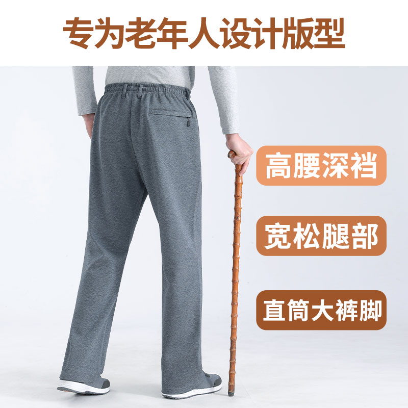 中老年男裤怎么选才能便宜又好看？