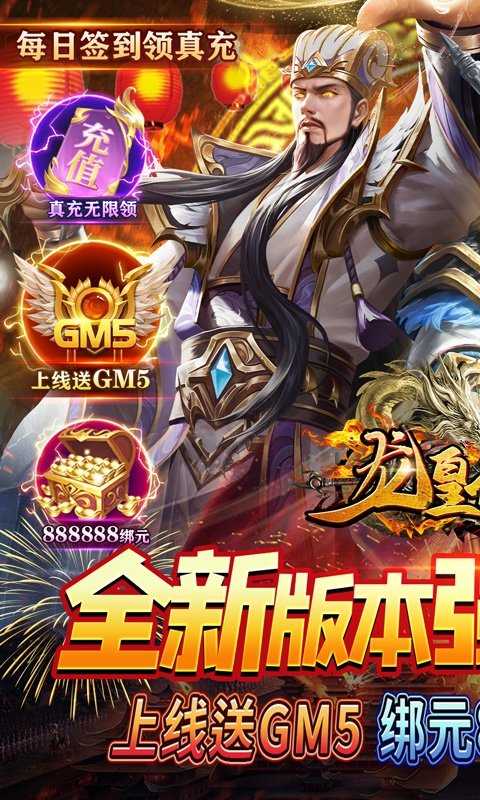 暗黑传奇超v版
