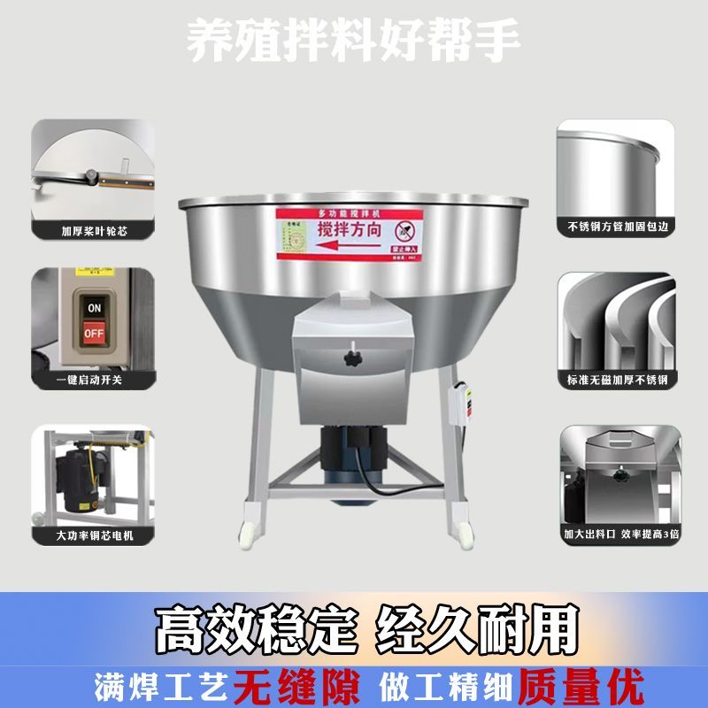 饲料搅拌机大揭秘：干湿两用，轻松搞定养殖场拌料难题！