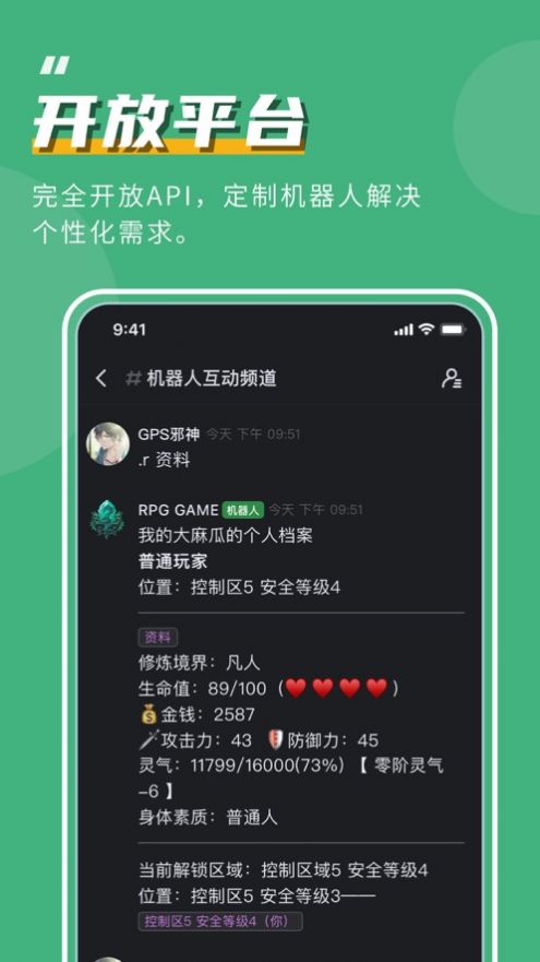 开黑啦app最新版