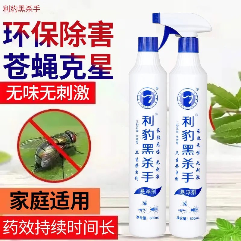 苍蝇药灭蝇子：告别夏日烦恼，打造清新无忧的生活空间！